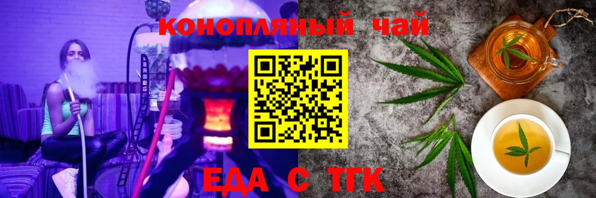 Печенье с ТГК марихуана Солнечногорск