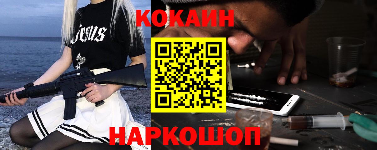 Cocaine 99% Солнечногорск