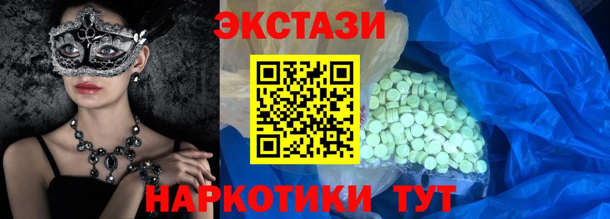 Солнечногорск  ЭКСТАЗИ 300 mg  Вход с VPN  магазин  наркотиков  ЭКСТАЗИ MDMA  Ecstasy 