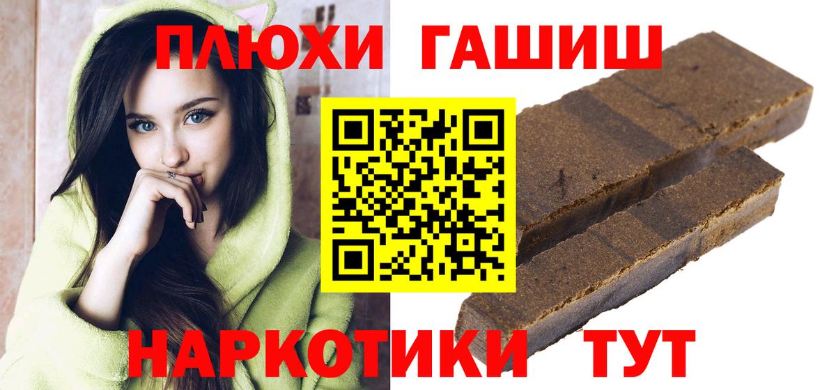 ГАШИШ гашик  Вход с VPN  Гашиш  Солнечногорск  Гашиш гашик 