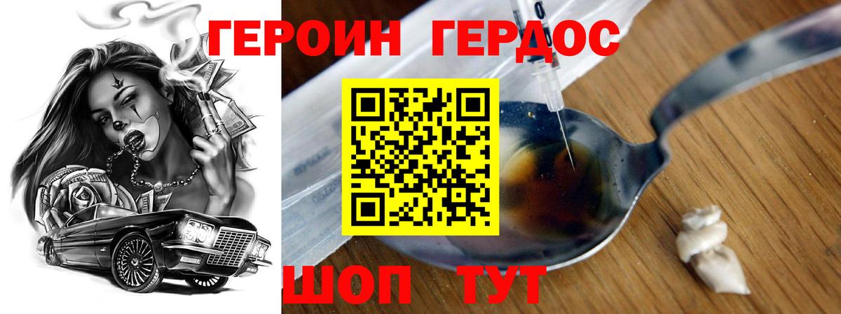 ГЕРОИН герыч  ГЕРОИН  Солнечногорск  Вход с VPN 