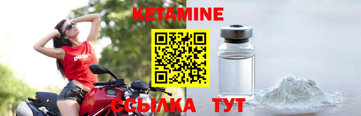 КЕТАМИН VHQ  Кетамин ketamine  Вход с VPN  Солнечногорск 