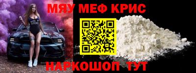 мяу мяу мука Будённовск