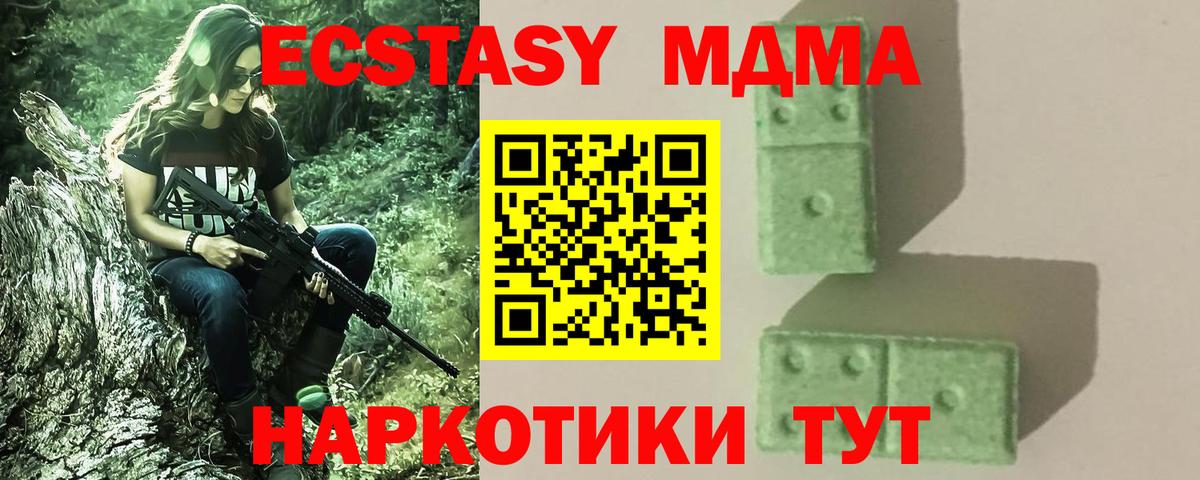 МДМА молли  MDMA VHQ  МДМА  Вход с VPN  Солнечногорск 