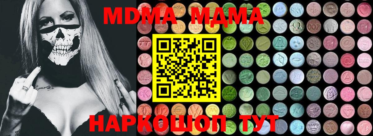МДМА молли Солнечногорск