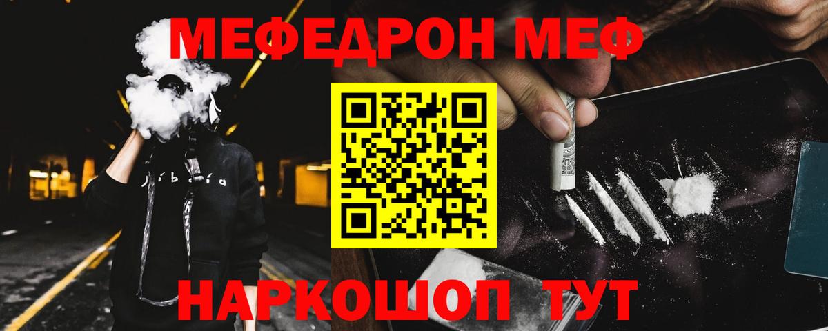 МЕФ мука Солнечногорск