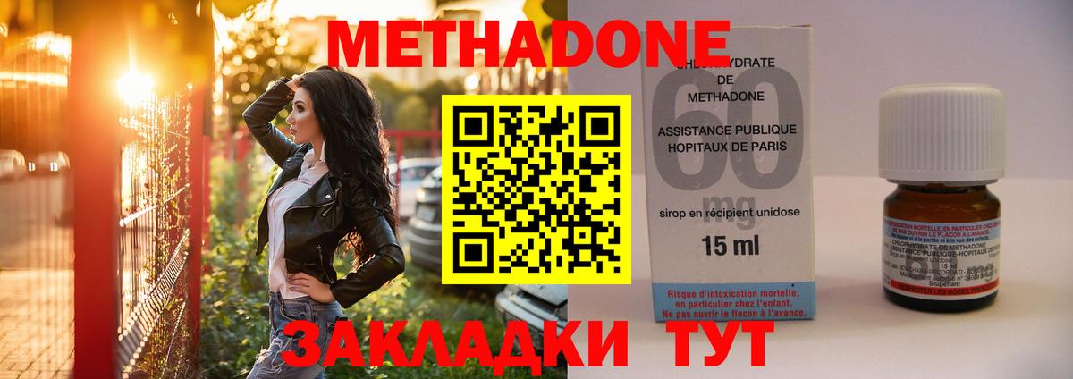 МЕТАДОН мёд  mega   Солнечногорск  Вход с VPN 