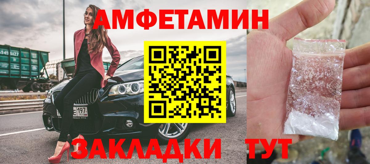 МЕТАМФЕТАМИН мет Солнечногорск