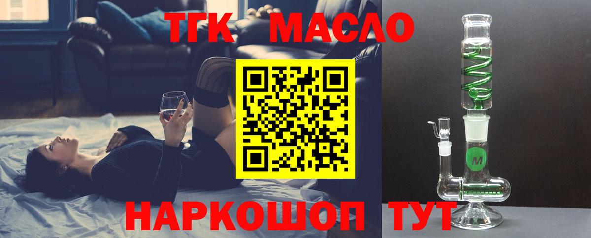 ТГК вейп  Вход с VPN  Дистиллят ТГК концентрат  Солнечногорск 
