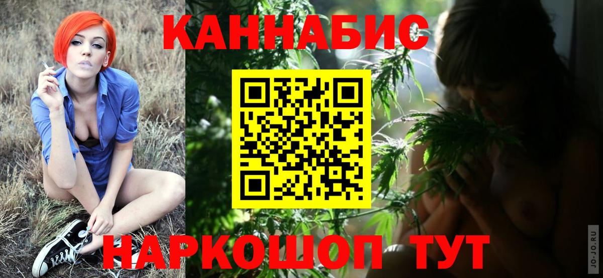 Канабис Ganja Солнечногорск